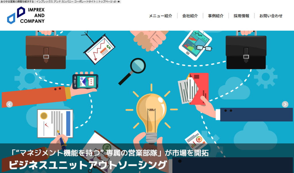 インプレックス アンド カンパニー株式会社｜専属の営業部隊を提供