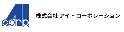 アイコーポレーション