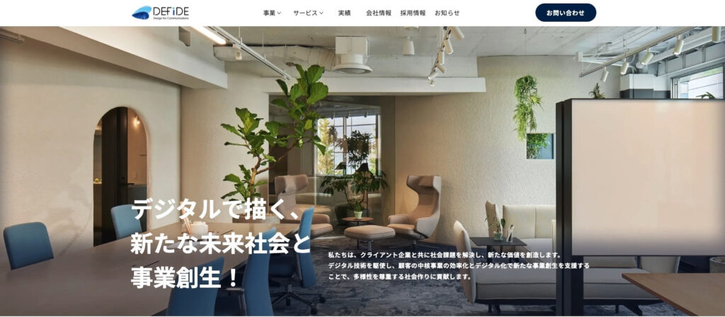 デフィデ株式会社｜日本人材ニュース ONLINEに紹介記事が掲載
