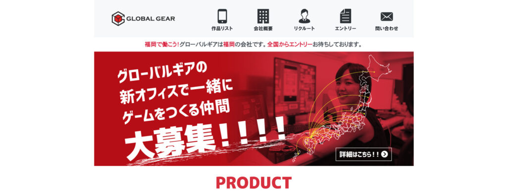 株式会社グローバルギア｜多数のゲームアプリ開発実績