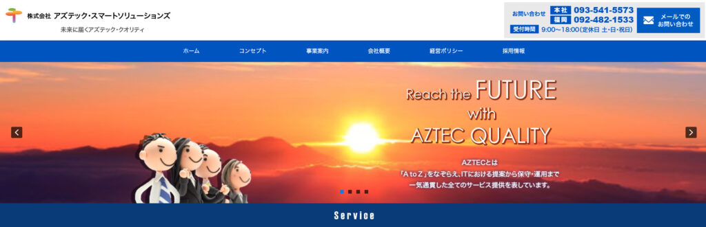 株式会社アズテック・スマートソリューションズ｜ソフトウェアやアプリの開発、運用まで対応