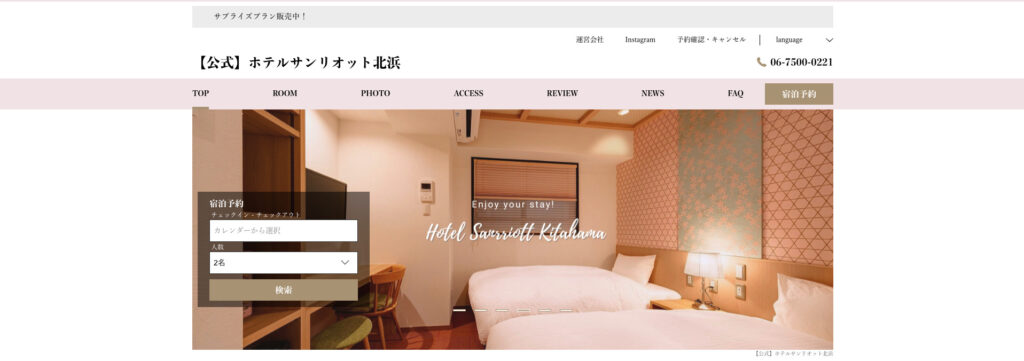 ホテル サンリオット北浜｜ポップでかわいらしい内装によるSNS映え