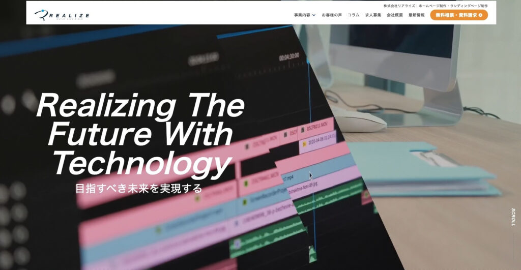 株式会社リアライズ｜SEO対策で地域No.1の検索順位を実現