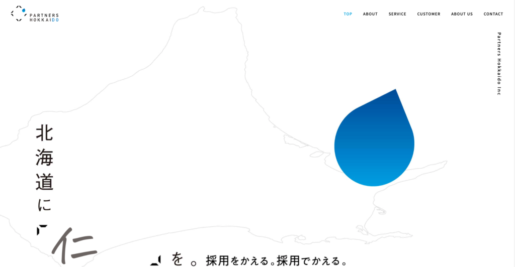 株式会社パートナーズ北海道