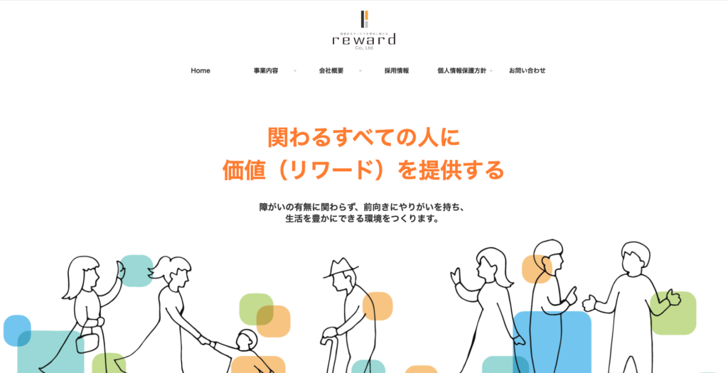 reward株式会社