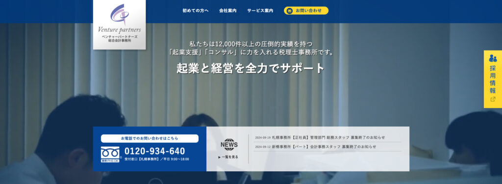 ベンチャーパートナーズ株式会社