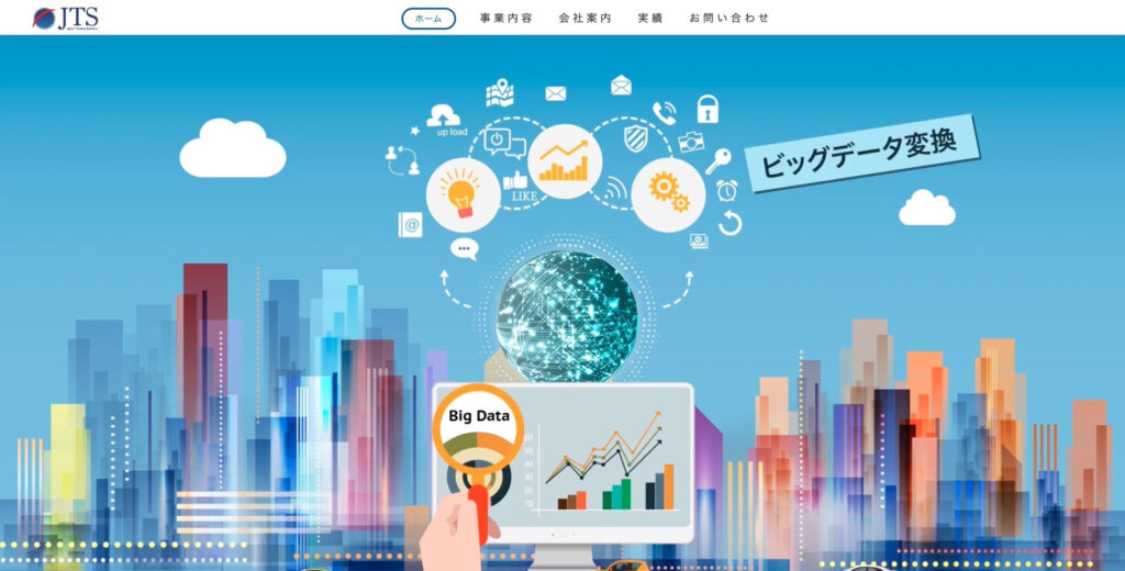 有限会社JTSインターナショナル｜プロトタイプで完成イメージを事前確認