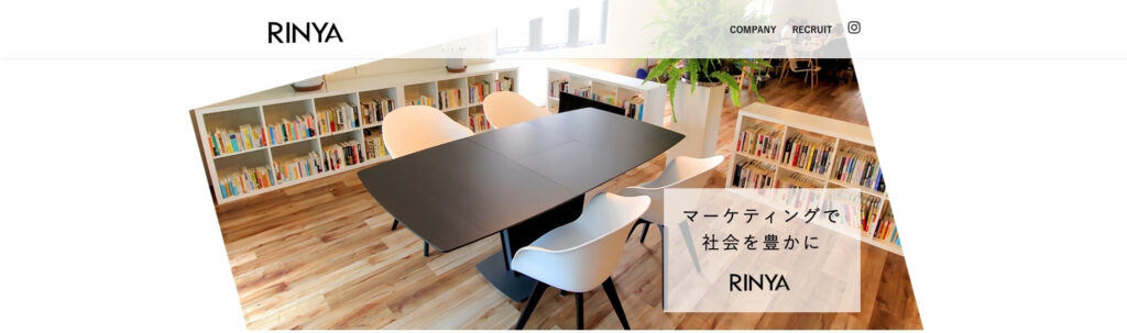 リンヤ株式会社｜マーケティング視点の戦略的制作