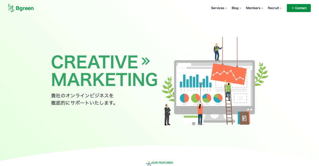 株式会社Bgreen｜短期間での納品にも対応