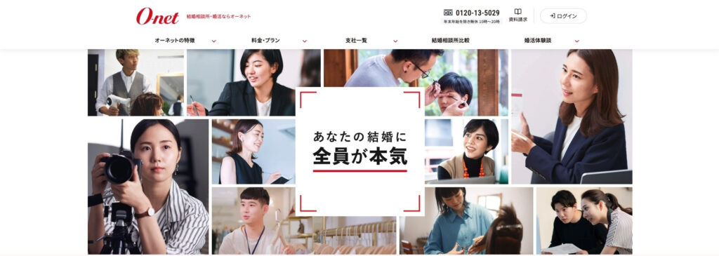 O-net｜ユーザー目線を徹底したコンテンツ設計