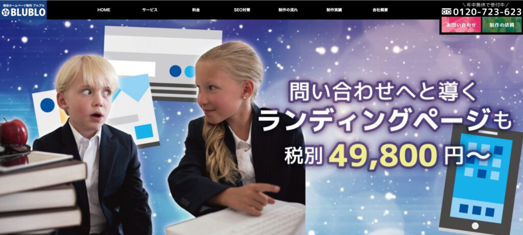 株式会社レポス｜3つの料金プランを用意