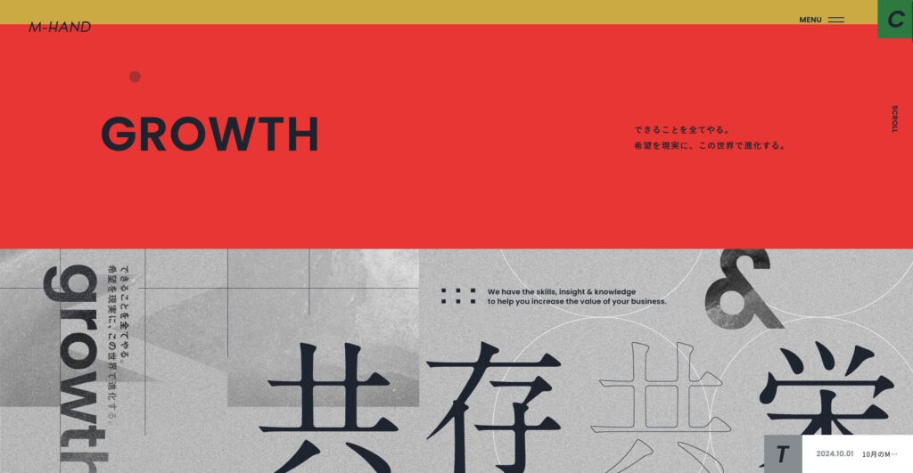 株式会社エムハンド