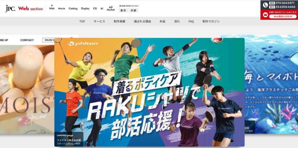 株式会社ジェイ・ピー・シー