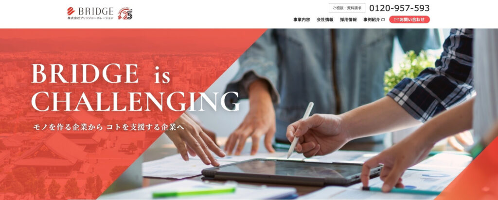 株式会社ブリッジコーポレーション