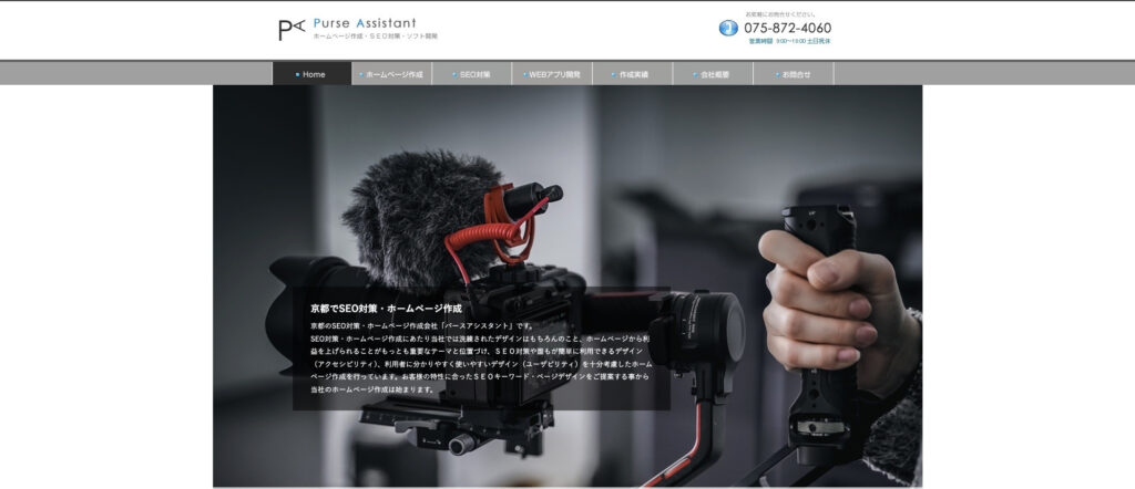 有限会社パースアシスタント