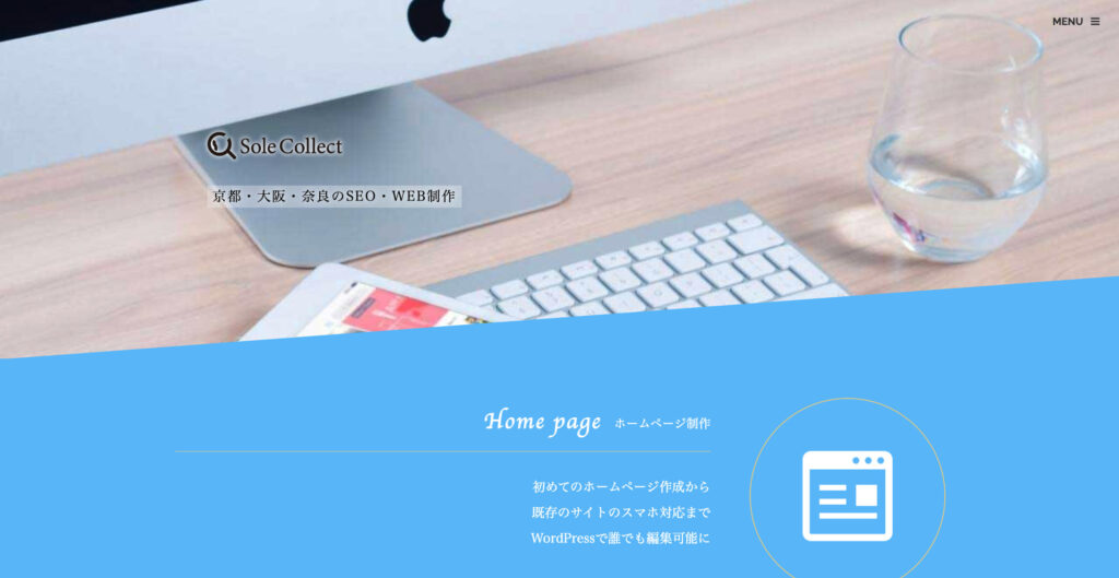 株式会社SoleCollect