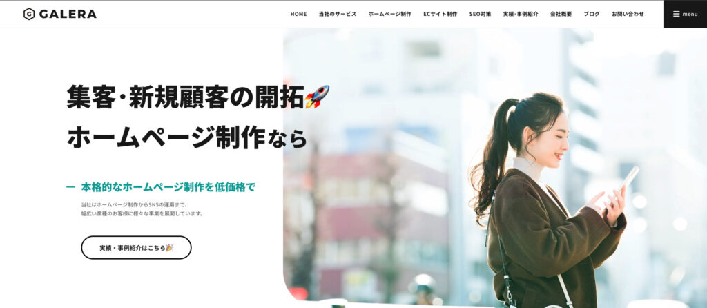 ガレーラ株式会社