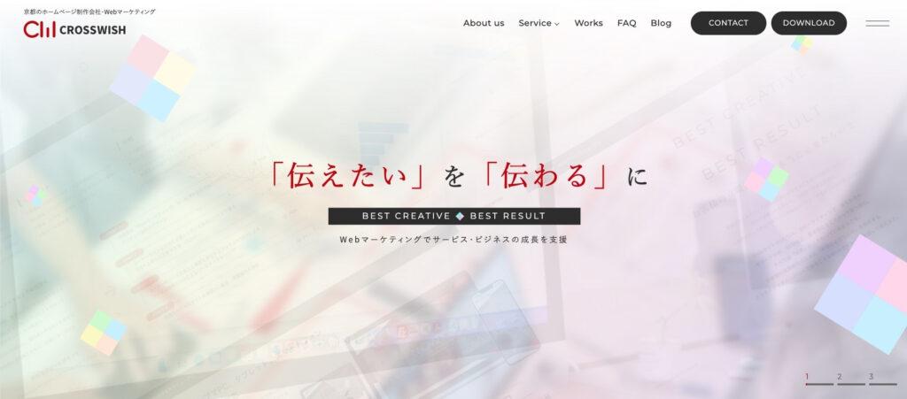 株式会社クロスウィッシュ