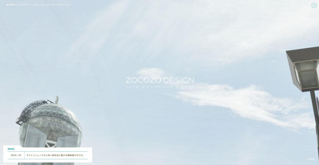 株式会社ゾコゾデザイン