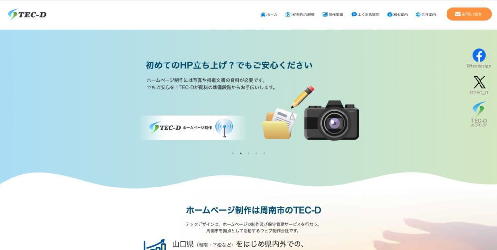 テックデザイン合同会社