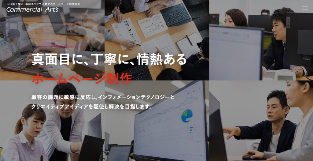 株式会社コマーシャル・アーツ