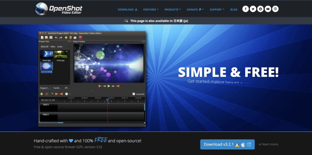 OpenShot｜トランジションやがエフェクトが豊富な動画編集ソフト