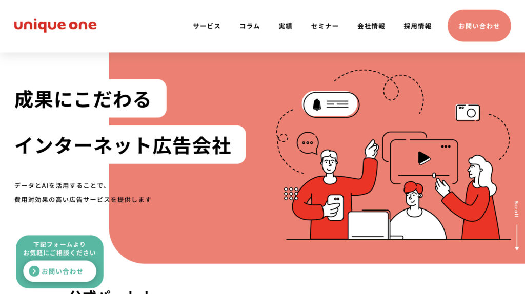 株式会社ユニークワン｜インターネット領域の事業を幅広く展開