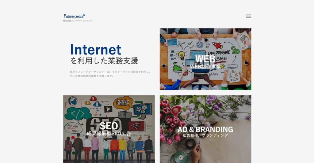 株式会社フューチャークリエイト｜基幹システムに直結したアプリ開発