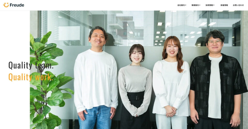 フロイデ株式会社｜「FINAL FANTASY」を開発