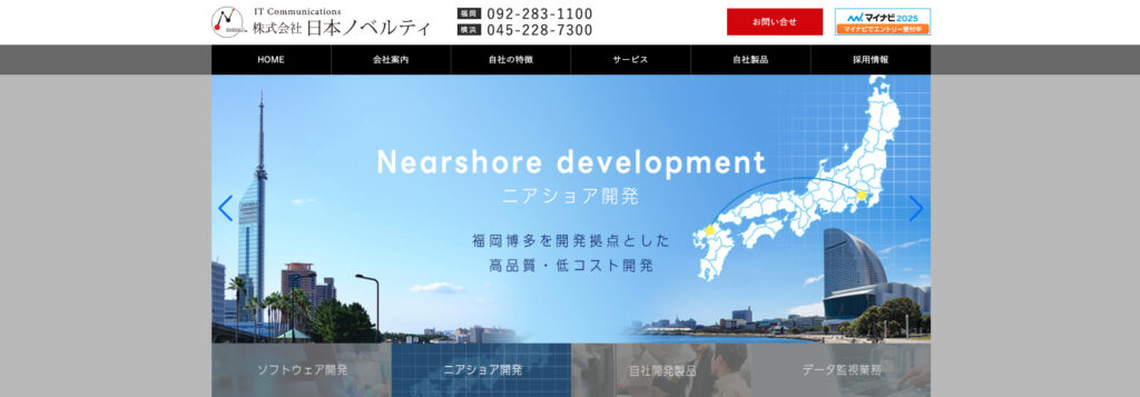 株式会社日本ノベルティ｜業種に合わせたモバイルアプリパッケージ開発