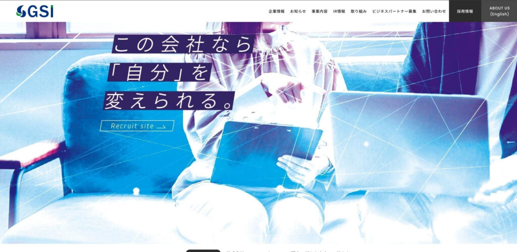 株式会社ＧＳＩ｜「POSレジ」の開発実績