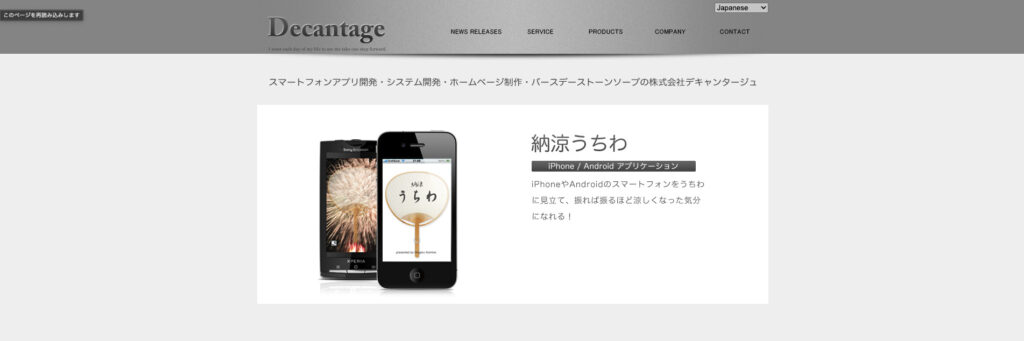 株式会社デキャンタージュ｜ビジネス系からエンタメ系まで幅広く対応