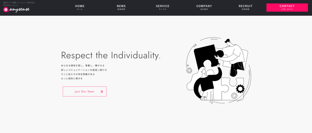 株式会社エニセンス｜GPS連動した業務アプリも開発可能