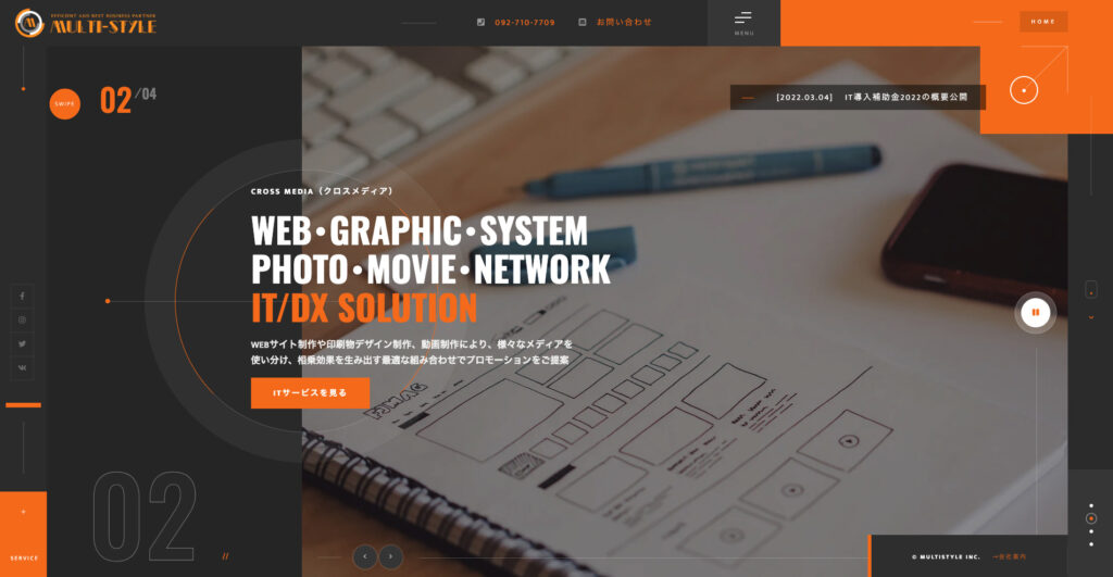 マルチスタイル株式会社｜OSアップデートに迅速対応