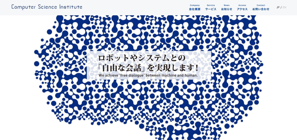 株式会社コンピュータサイエンス研究所｜多言語対応の「ロボナビライト」の開発とスマホ連携