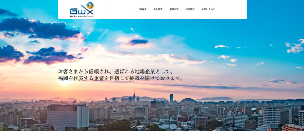 株式会社グローバルワークス｜Flutterを使ったクロスプラットフォーム開発