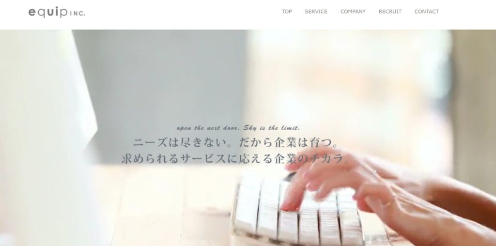 株式会社イクイップ|格安テレアポ代行サービスを提供する営業代行会社