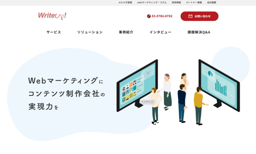 株式会社ライトアップ