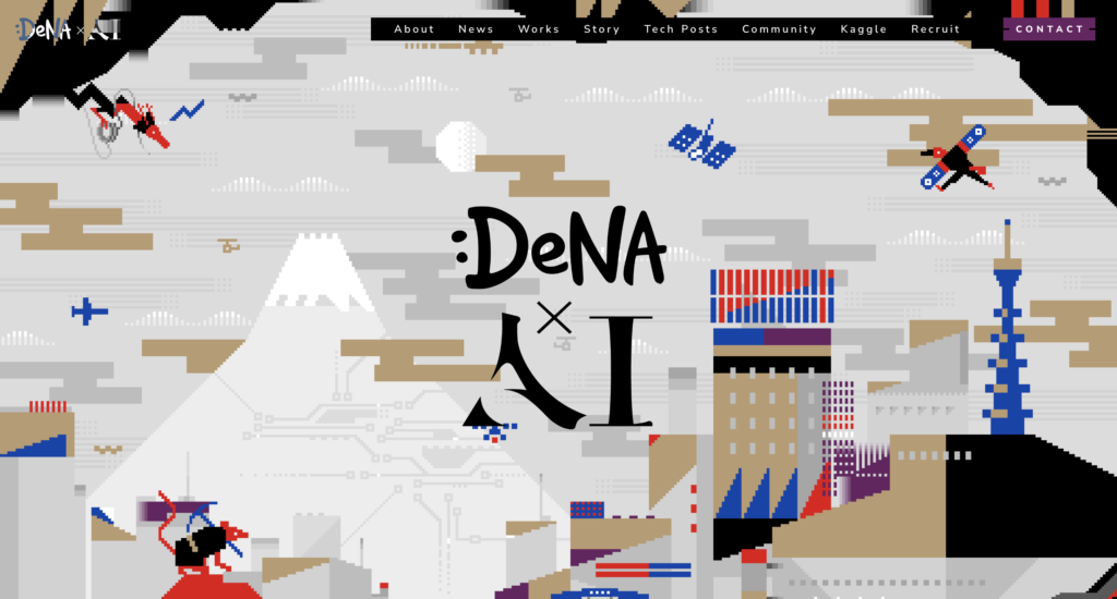 株式会社ディー・エヌ・エー｜データサイエンスとAI研究開発に強い