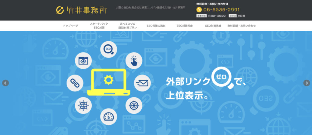 株式会社竹井事務所|成功報酬型と定額型の料金プランを提供