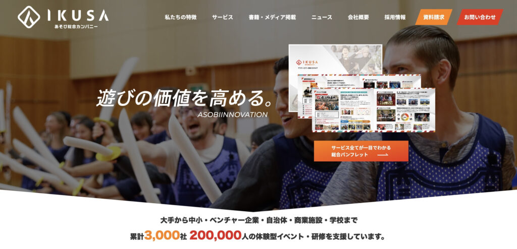 株式会社IKUSA|リスティング広告は月額5万円と、小規模事業者でも試しに始められる費用感