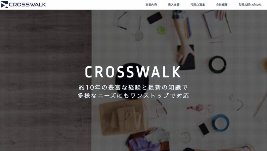 株式会社クロスウォーク|SEOコンサルティングを完全成果報酬型で提供
