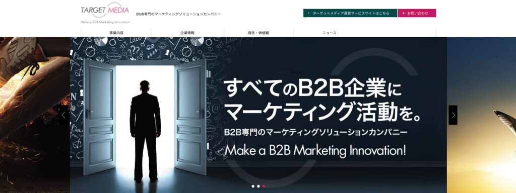 ターゲットメディア株式会社|クライアントの営業活動の効率化と平準化を支援