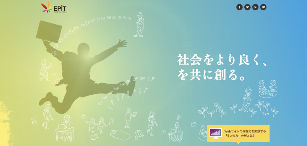 株式会社エピット|低価格で簡易診断の依頼も可能