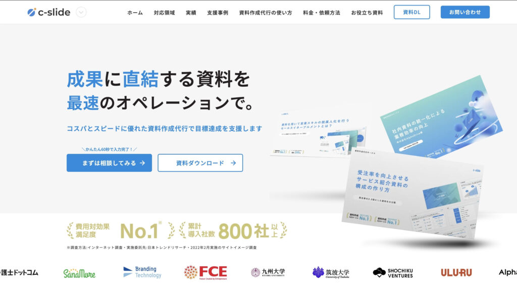株式会社CONE|資料によっては最短2日で納品