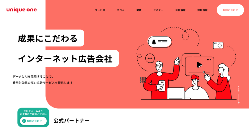 株式会社ユニークワン