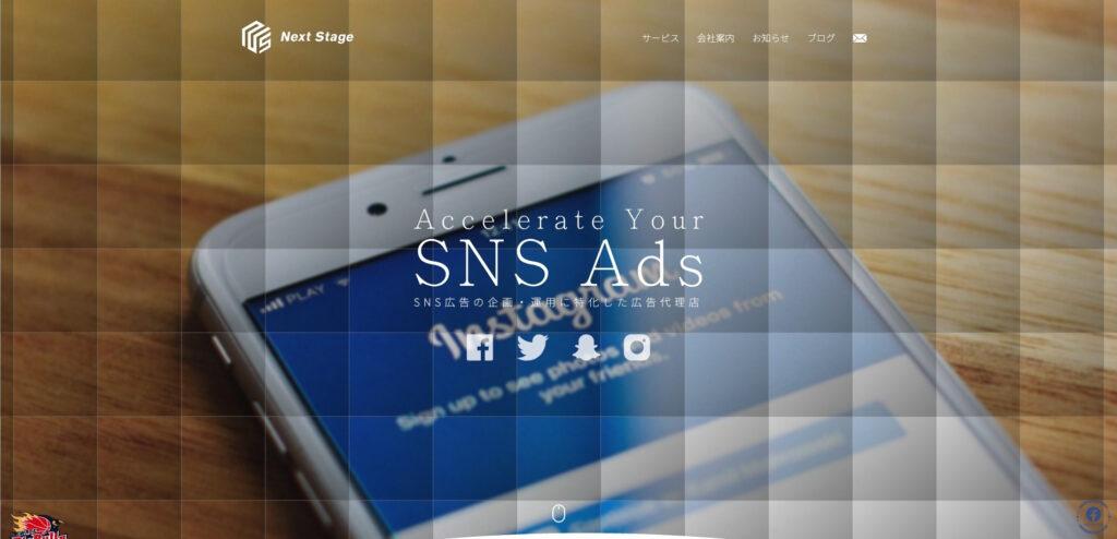 株式会社Next Stage