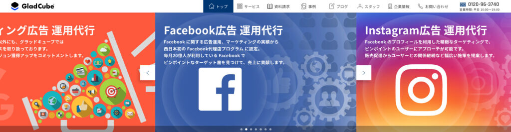 株式会社グラッドキューブ