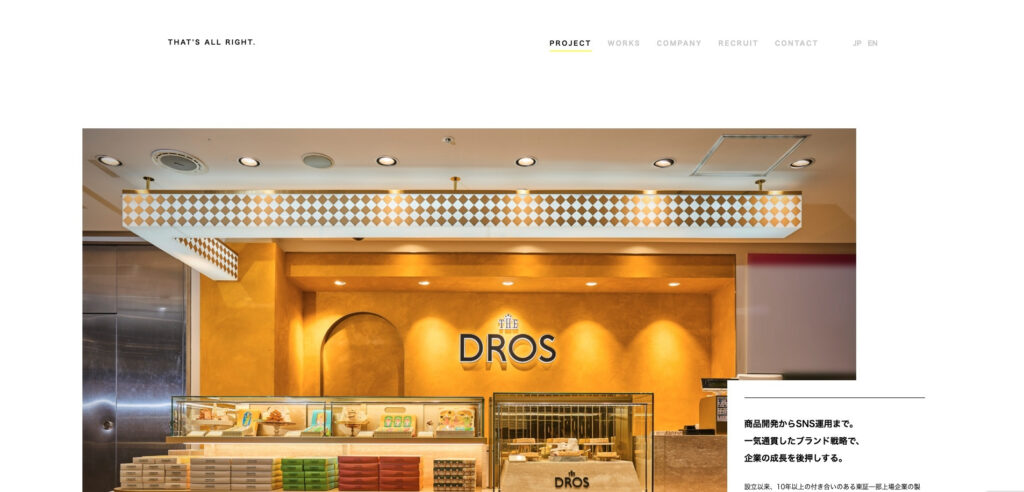 株式会社ザッツ・オールライト