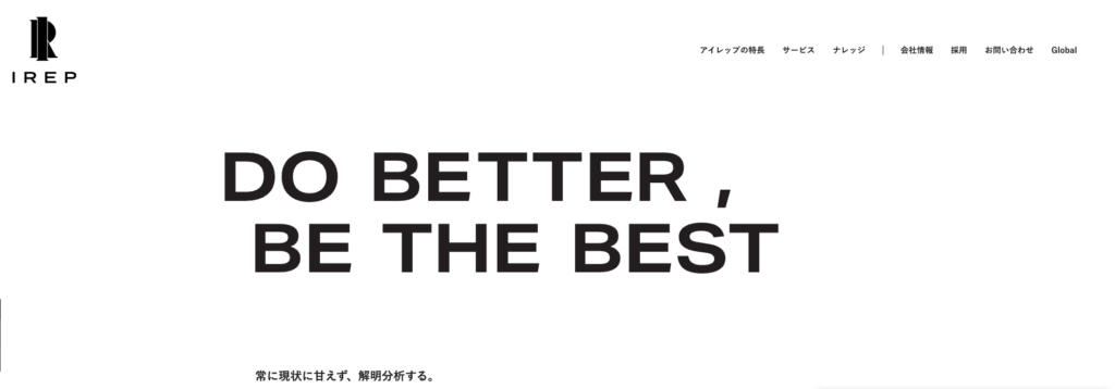 株式会社アイレップ